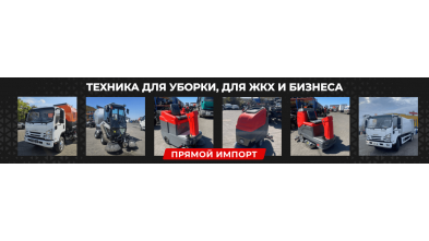 Tehnică de curățenie – soluția pentru servicii comunale și business!