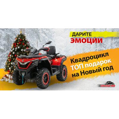 Cel mai bun cadou de la Coleso.md, care nu încape sub brad!