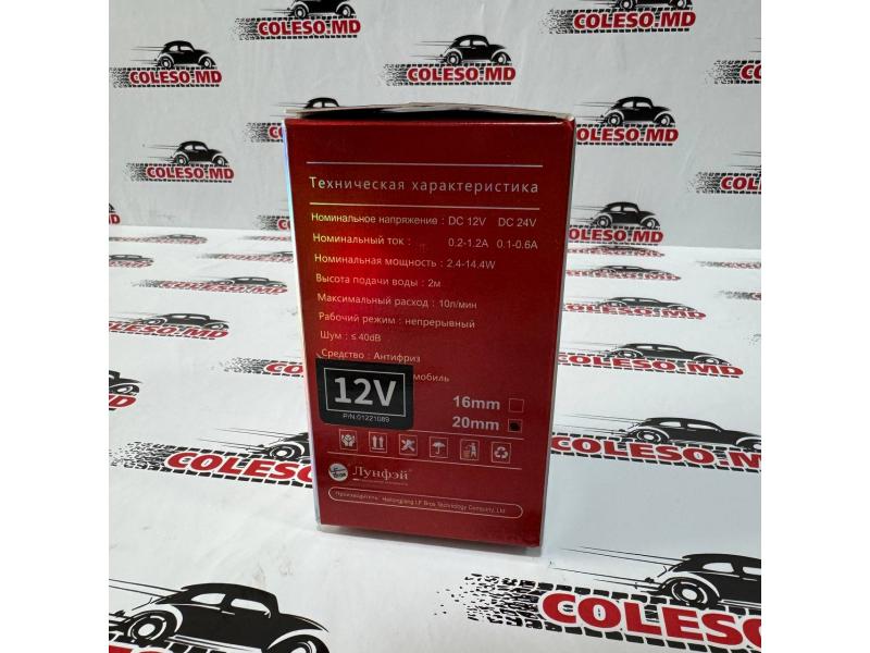 Pompa de apă LF Bros SB1220 