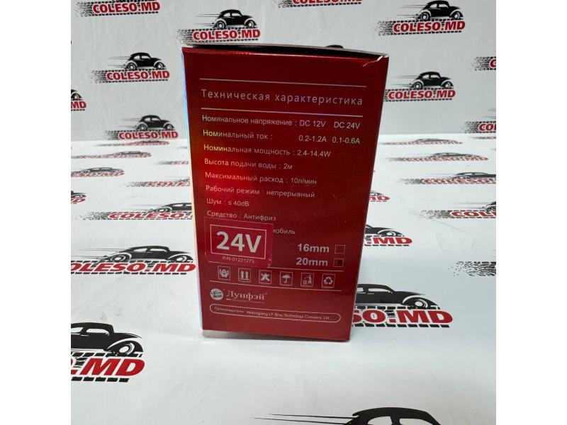 Pompa de apă LF Bros SB2420