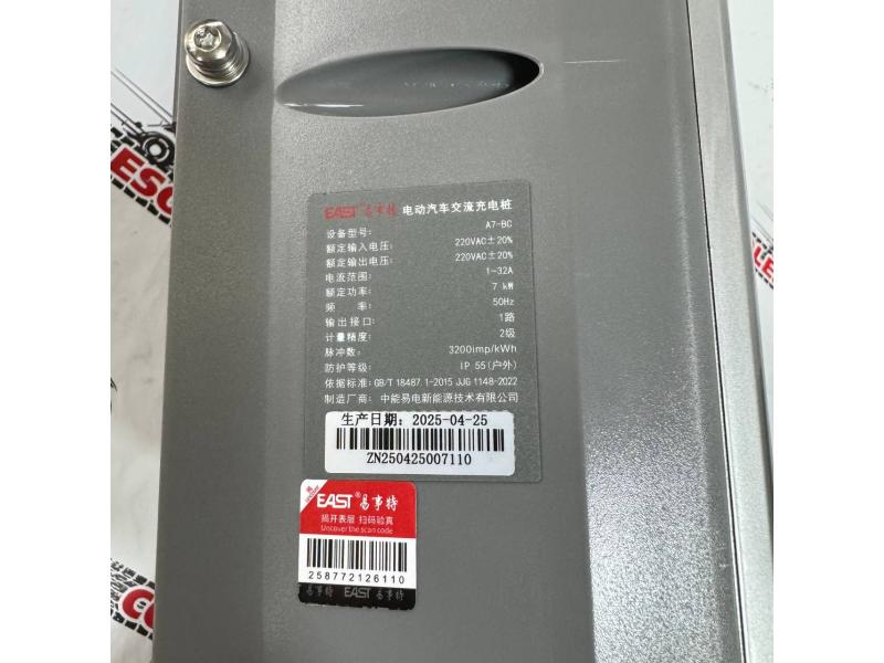 Stație de încărcare pentru automobile electrice East A7 BC 7 kW