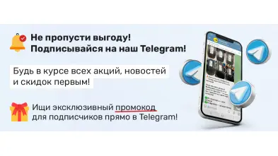 Promoții și reduceri exclusive te așteaptă pe canalul Telegram Coleso.md!