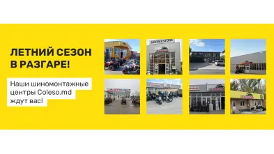 Sezonul estival este în toi! Centrele de vulcanizare Coleso.md vă stau la dispoziție!