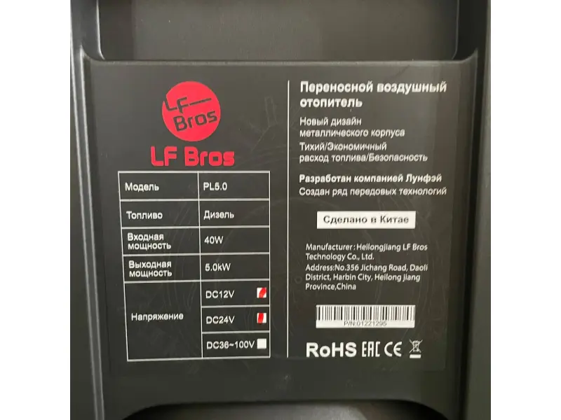Încălzitor portabil LF Bros N4