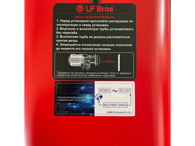 Încălzitor portabil LF Bros N4