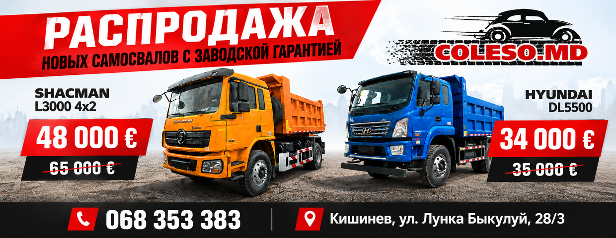 Снижены цены на 2 флагманских самосвала