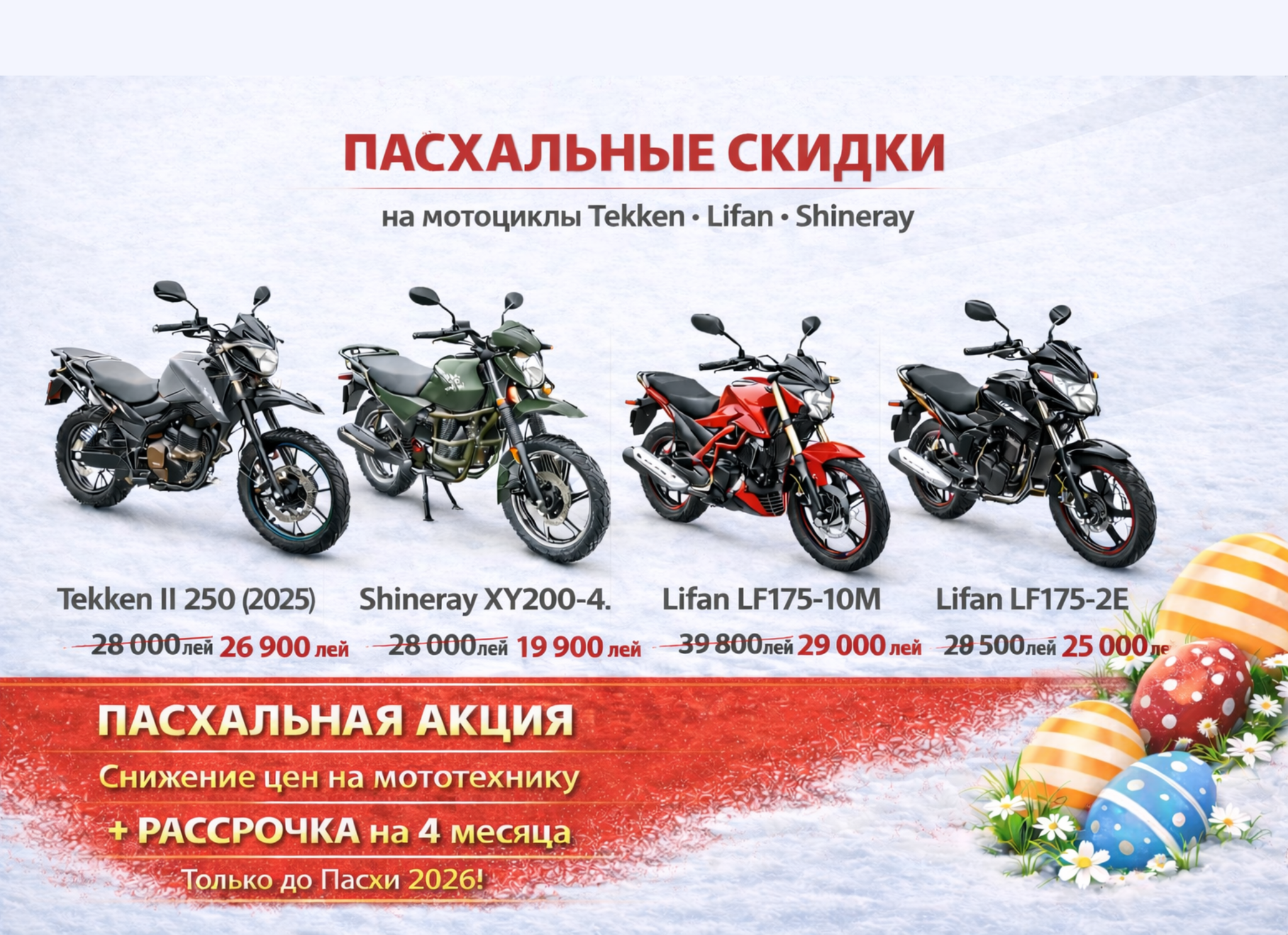 Reduceri de până la 29% la mototehnică în rețeaua de magazine Coleso.md